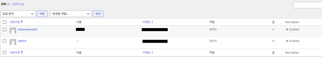 콘텐츠 귀속 후 새 계정 글 수 확인 화면