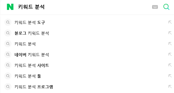 AI 키워드 추천 검증 1단계, 검색창 자동완성 확인