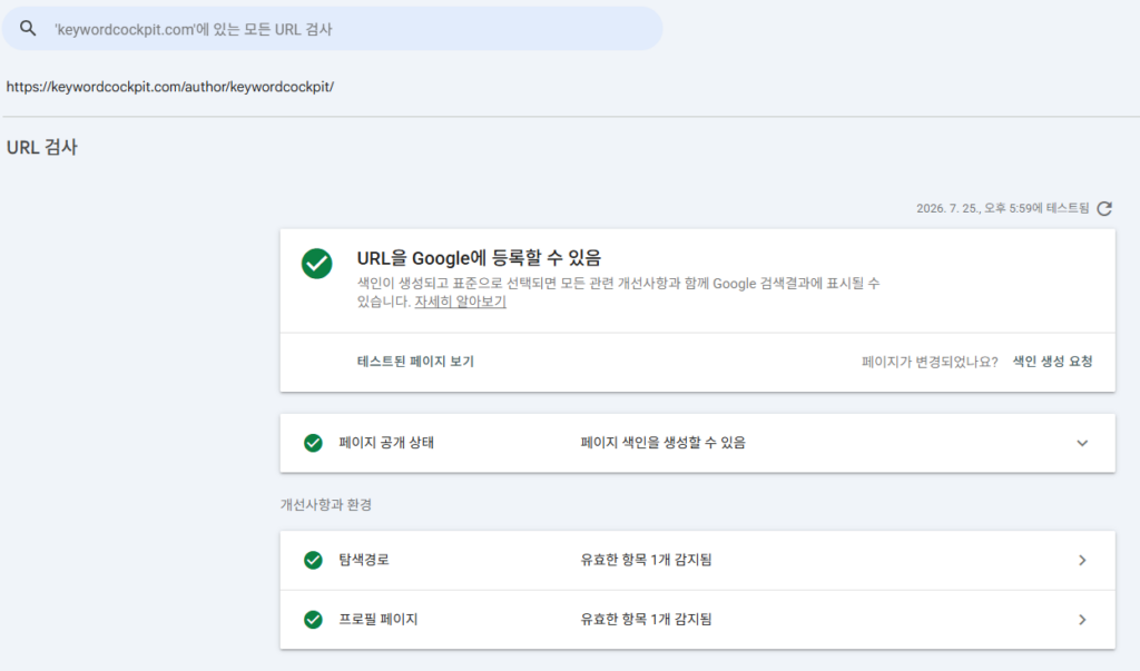 관리자 계정 보안 2단계 인증 설정과 백업 코드 발급 상태