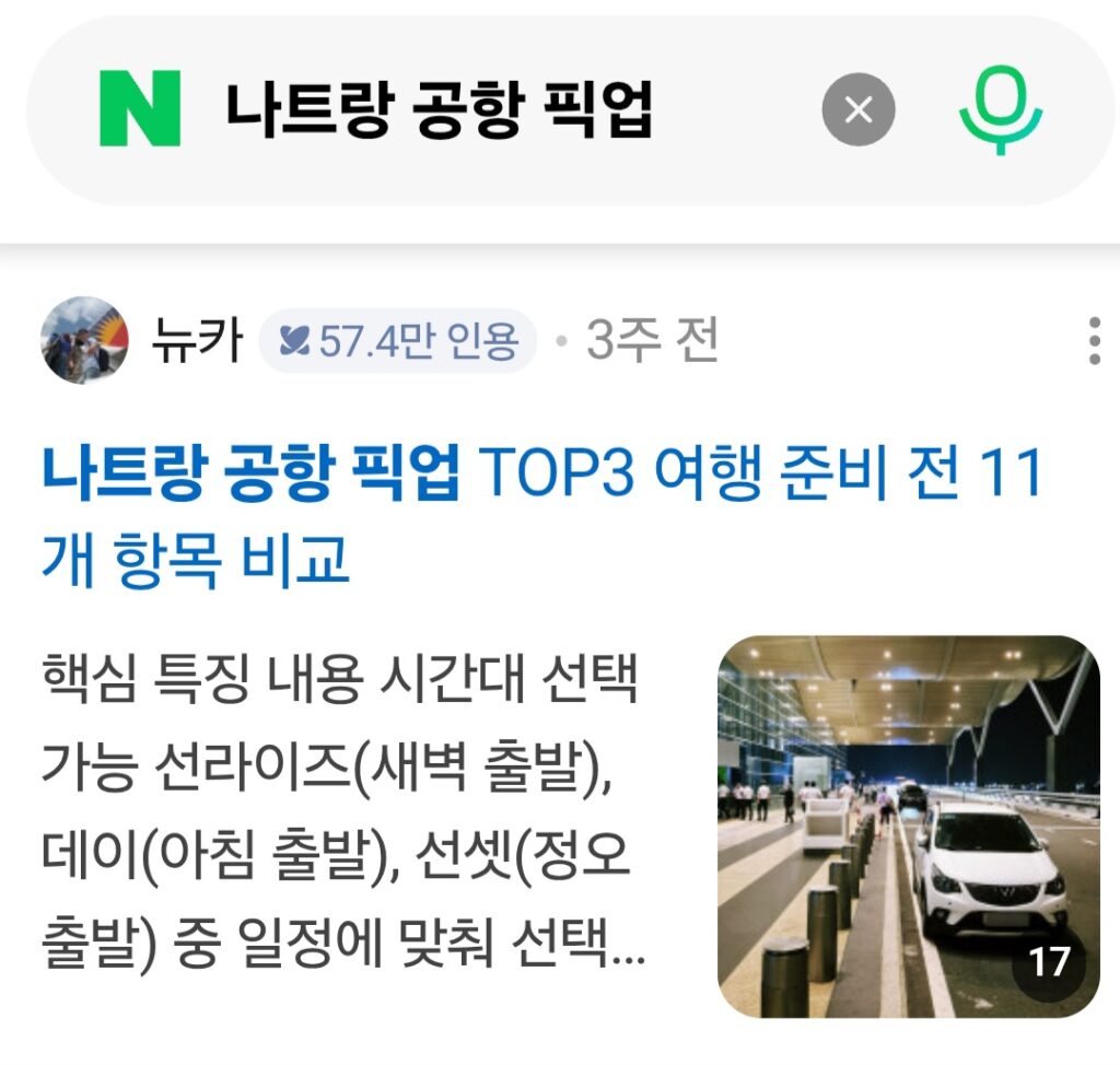 네이버에서 여전히 조회중인 포스팅